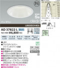 ߾ KOIZUMI LEDⵤ̩饤 AD37822L