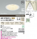 ߾ KOIZUMI LEDⵤ̩饤 AD37823L