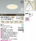 ߾ KOIZUMI LEDⵤ̩饤 AD37827L