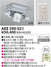 KOIZUMI ưߵ AEE590021