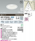 ߾ KOIZUMI LEDⵤ̩饤 AD37828L