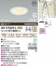 ߾ KOIZUMI LEDⵤ̩饤 AD37829L