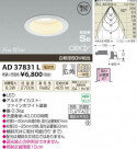 ߾ KOIZUMI LEDⵤ̩饤 AD37831L