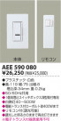 KOIZUMI 饤ȥȥ AEE590080
