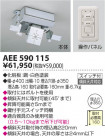 KOIZUMI ưߵ AEE590115