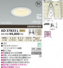 ߾ KOIZUMI LEDⵤ̩饤 AD37833L
