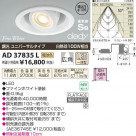 ߾ KOIZUMI LEDⵤ̩饤 AD37835L
