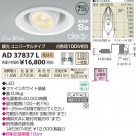 ߾ KOIZUMI LEDⵤ̩饤 AD37837L