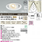 ߾ KOIZUMI LEDⵤ̩饤 AD37839L