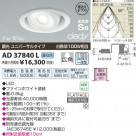 ߾ KOIZUMI LEDⵤ̩饤 AD37840L