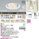 ߾ KOIZUMI LEDⵤ̩饤 AD37841L