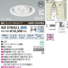 ߾ KOIZUMI LEDⵤ̩饤 AD37842L