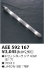 KOIZUMI Υܡ AEE592167