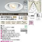 ߾ KOIZUMI LEDⵤ̩饤 AD37843L