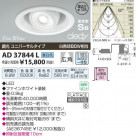 ߾ KOIZUMI LEDⵤ̩饤 AD37844L