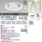 ߾ KOIZUMI LEDⵤ̩饤 AD37846L