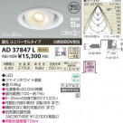 ߾ KOIZUMI LEDⵤ̩饤 AD37847L