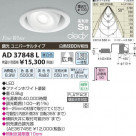 ߾ KOIZUMI LEDⵤ̩饤 AD37848L