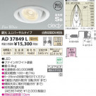 ߾ KOIZUMI LEDⵤ̩饤 AD37849L
