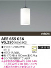 ߾ KOIZUMI  AEE655056