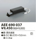 KOIZUMI LEDŸ˥å AEE690037