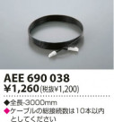 KOIZUMI LEDĹ֥ AEE690038