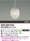KOIZUMI  AEE690056