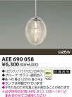 KOIZUMI  AEE690058
