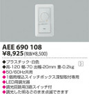 ߾ KOIZUMI 饤ȥȥ AEE690108