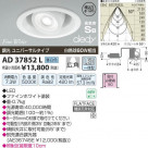 ߾ KOIZUMI LEDⵤ̩饤 AD37852L