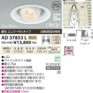 ߾ KOIZUMI LEDⵤ̩饤 AD37853L