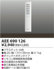 ߾ KOIZUMI ⥳ AEE690126