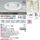 ߾ KOIZUMI LEDⵤ̩饤 AD37854L