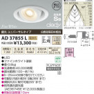߾ KOIZUMI LEDⵤ̩饤 AD37855L