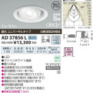 ߾ KOIZUMI LEDⵤ̩饤 AD37856L