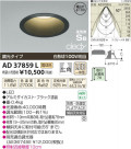 ߾ KOIZUMI LEDⵤ̩饤 AD37859L