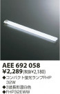 KOIZUMI ָ AEE692058