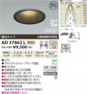߾ KOIZUMI LEDⵤ̩饤 AD37862L