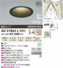 ߾ KOIZUMI LEDⵤ̩饤 AD37863L