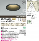 ߾ KOIZUMI LEDⵤ̩饤 AD37865L