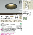 ߾ KOIZUMI LEDⵤ̩饤 AD37866L