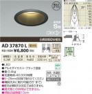 ߾ KOIZUMI LEDⵤ̩饤 AD37870L