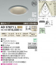 ߾ KOIZUMI LEDⵤ̩饤 AD37871L