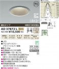 ߾ KOIZUMI LEDⵤ̩饤 AD37872L