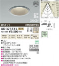 ߾ KOIZUMI LEDⵤ̩饤 AD37873L
