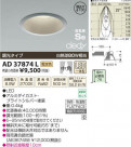 ߾ KOIZUMI LEDⵤ̩饤 AD37874L