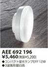 KOIZUMI AEE692196