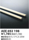KOIZUMI ָ AEE692198