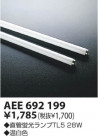 KOIZUMI ָ AEE692199