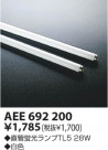 KOIZUMI  AEE692200